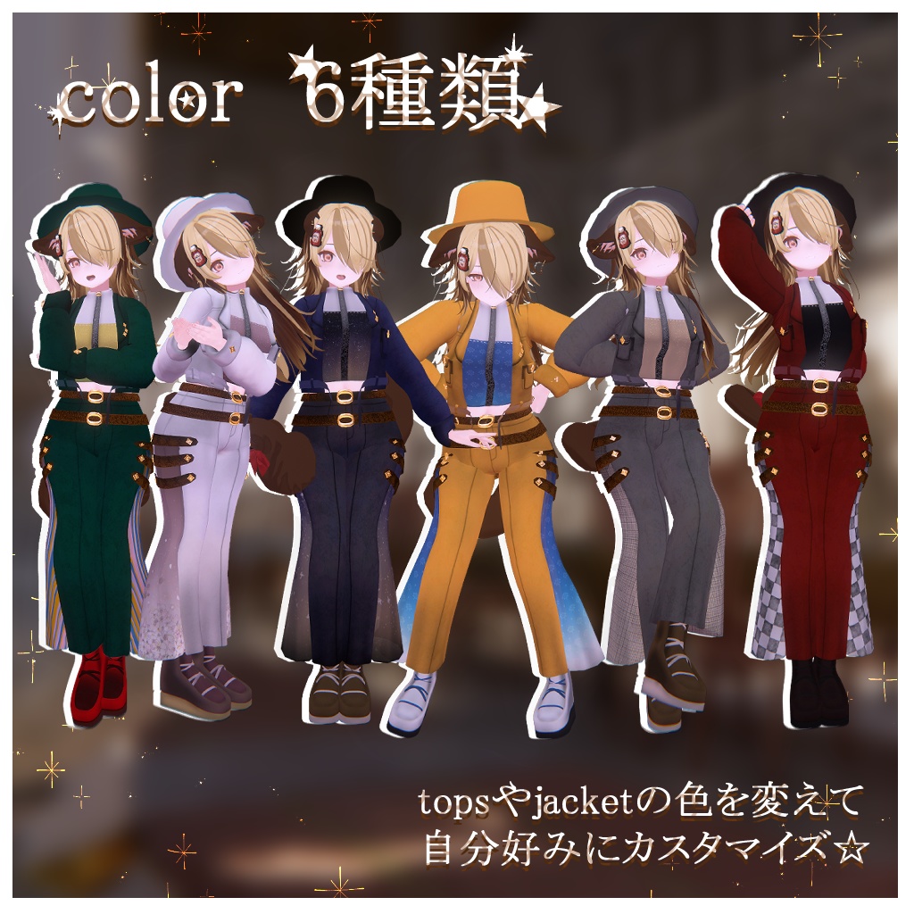 【オリジナル3Dモデル】Rock Star【6アバター対応】