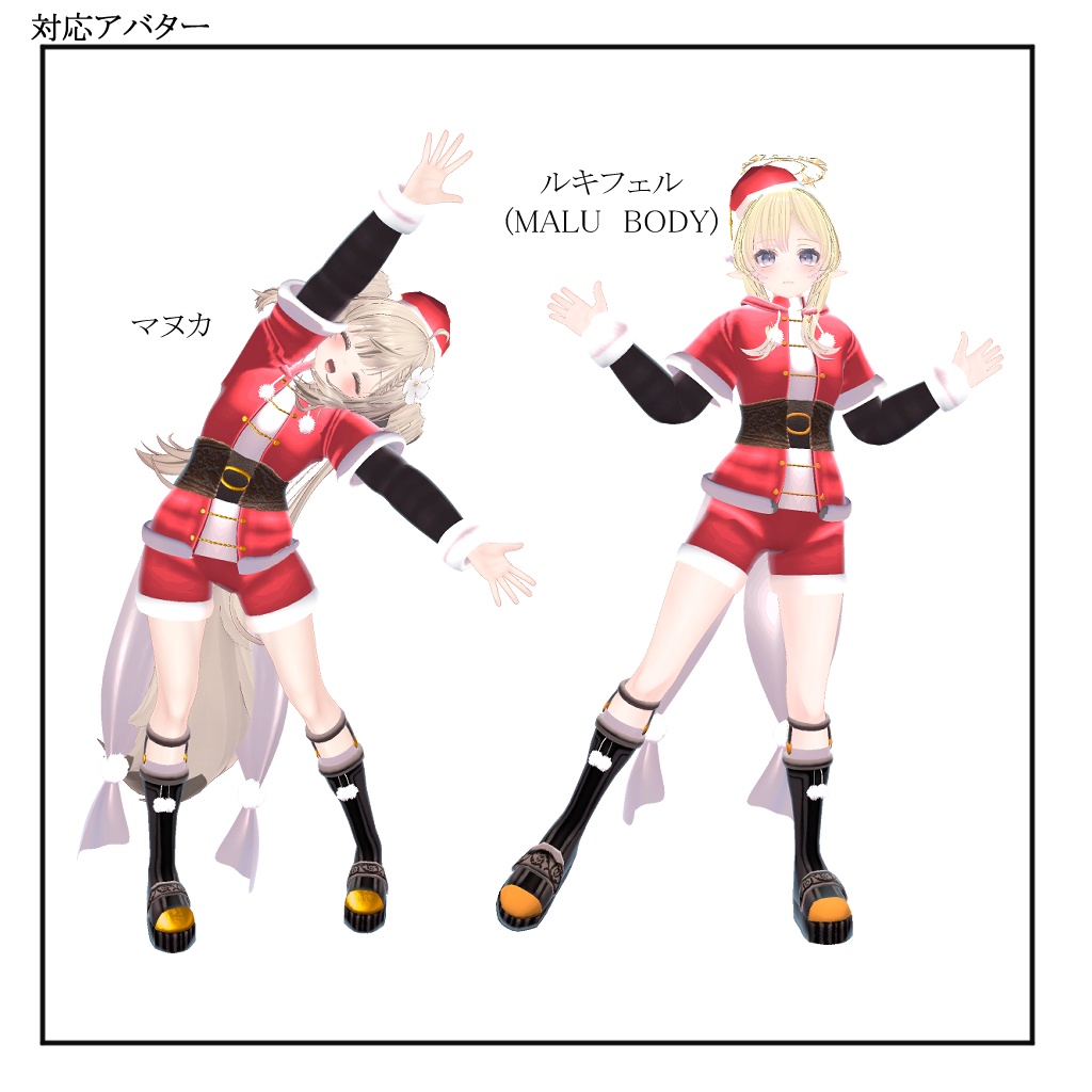 【3Dモデル】Xmas Cos 【7アバター対応】sale