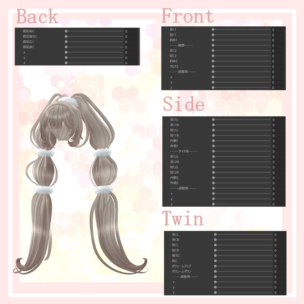 🍒C1hair🍒【7アバター対応】セール中!