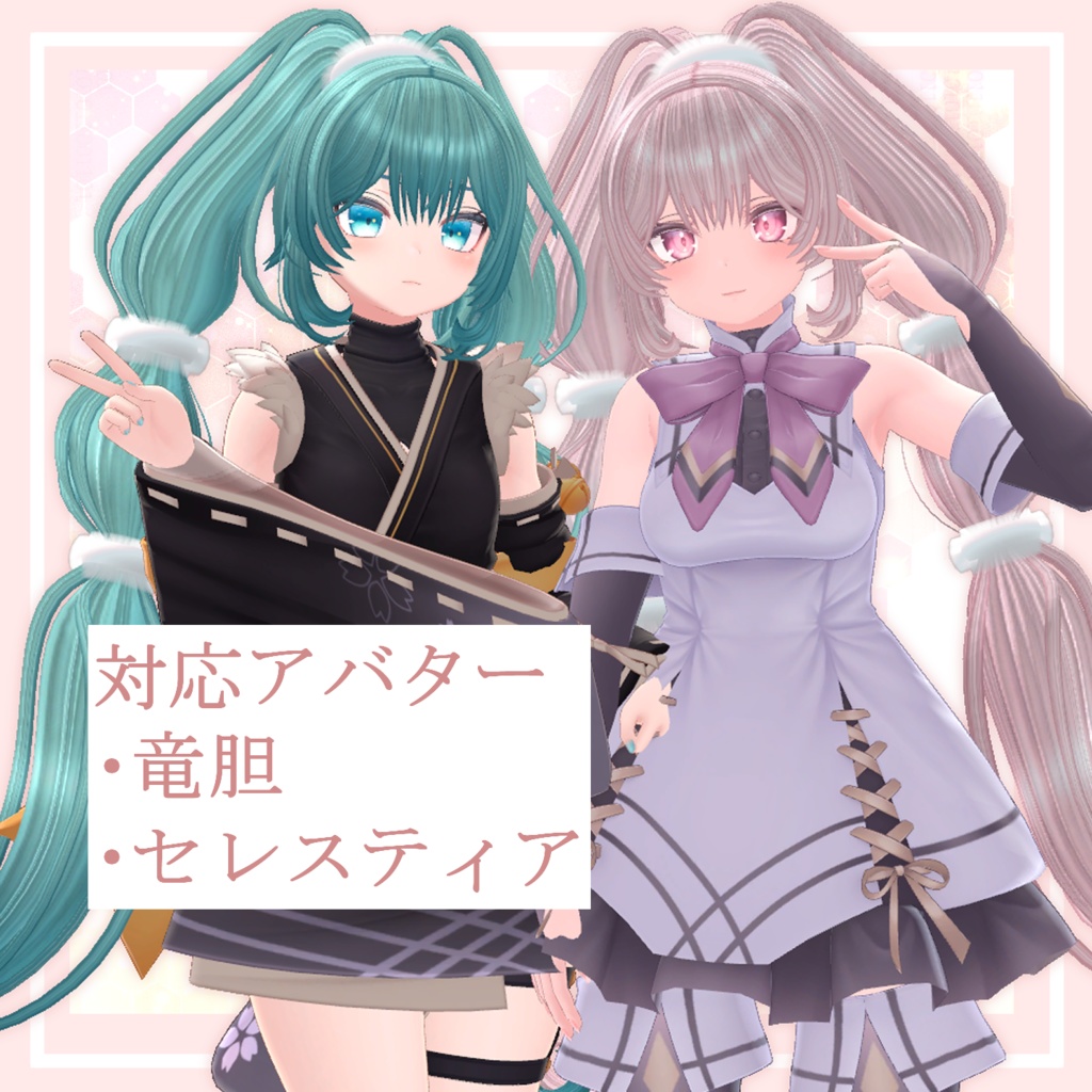 🍒C1hair🍒【7アバター対応】セール中!