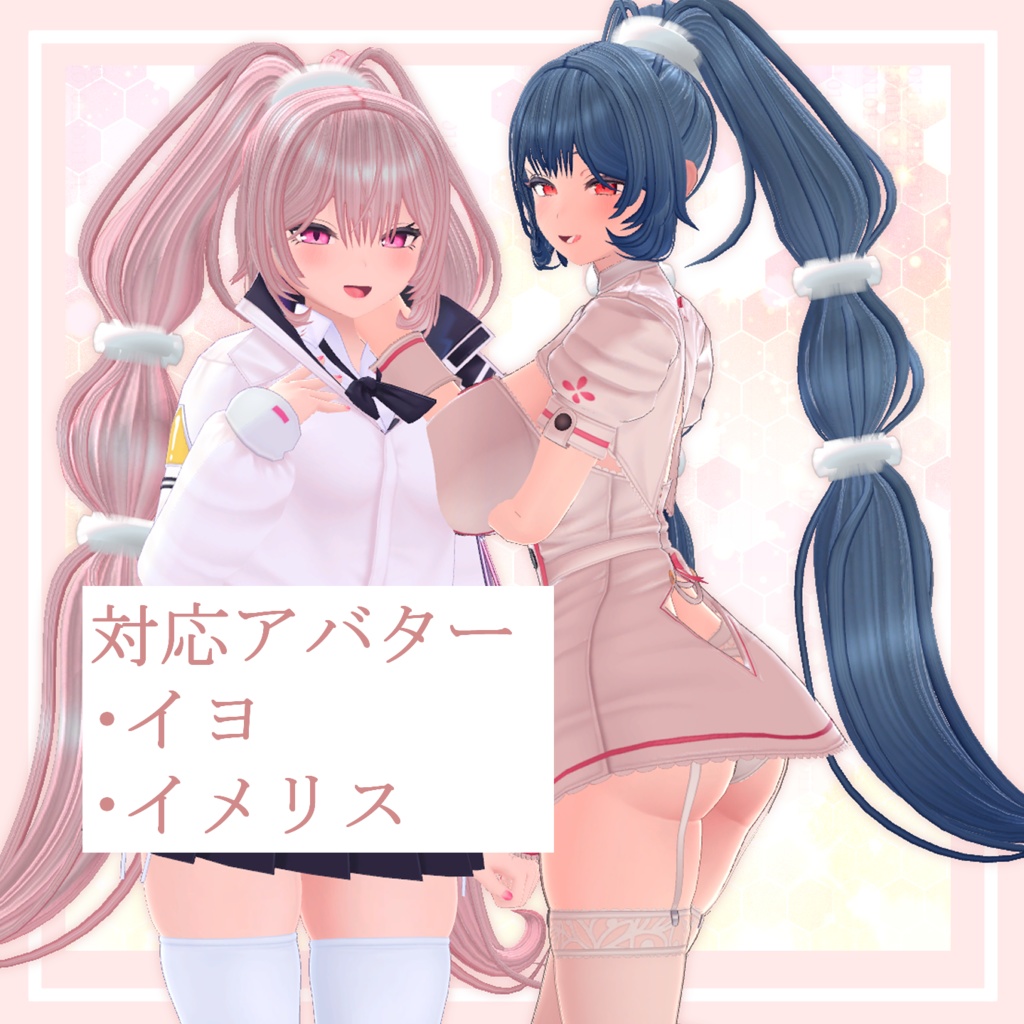 🍒C1hair🍒【7アバター対応】セール中!