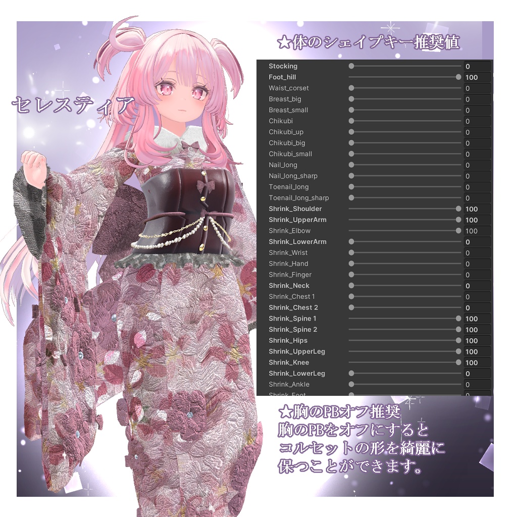 🌸花雨-flower rain-🌸【5アバター対応