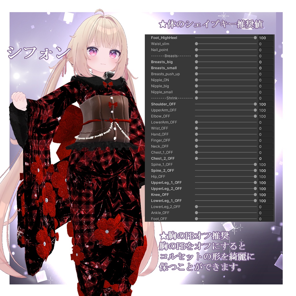 🌸花雨-flower rain-🌸【5アバター対応