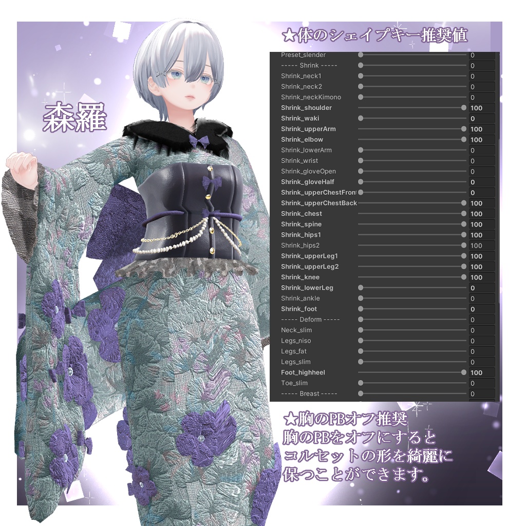 🌸花雨-flower rain-🌸【5アバター対応