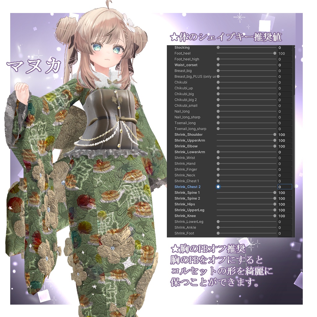 🌸花雨-flower rain-🌸【5アバター対応