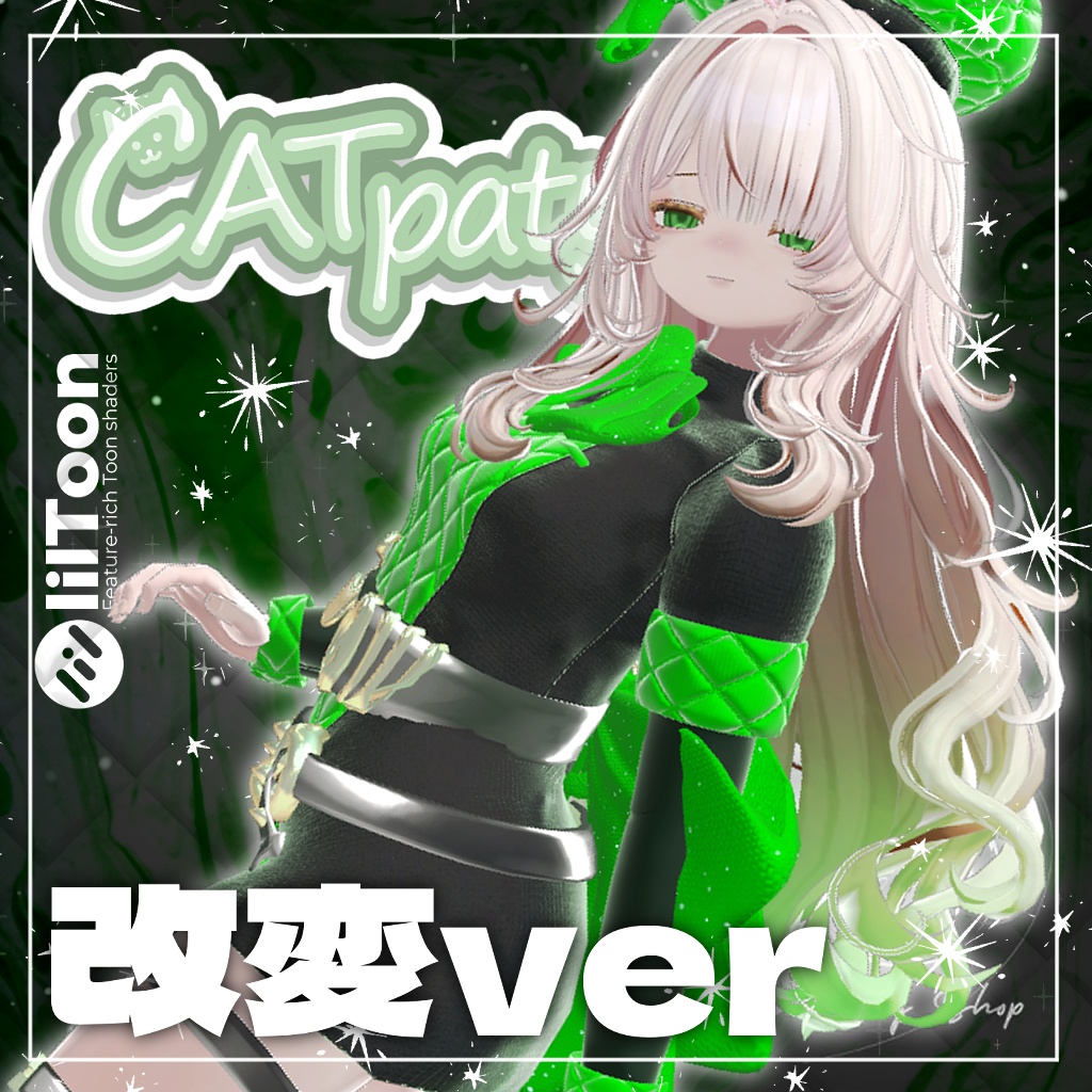 CATpaty【7+αアバター対応】