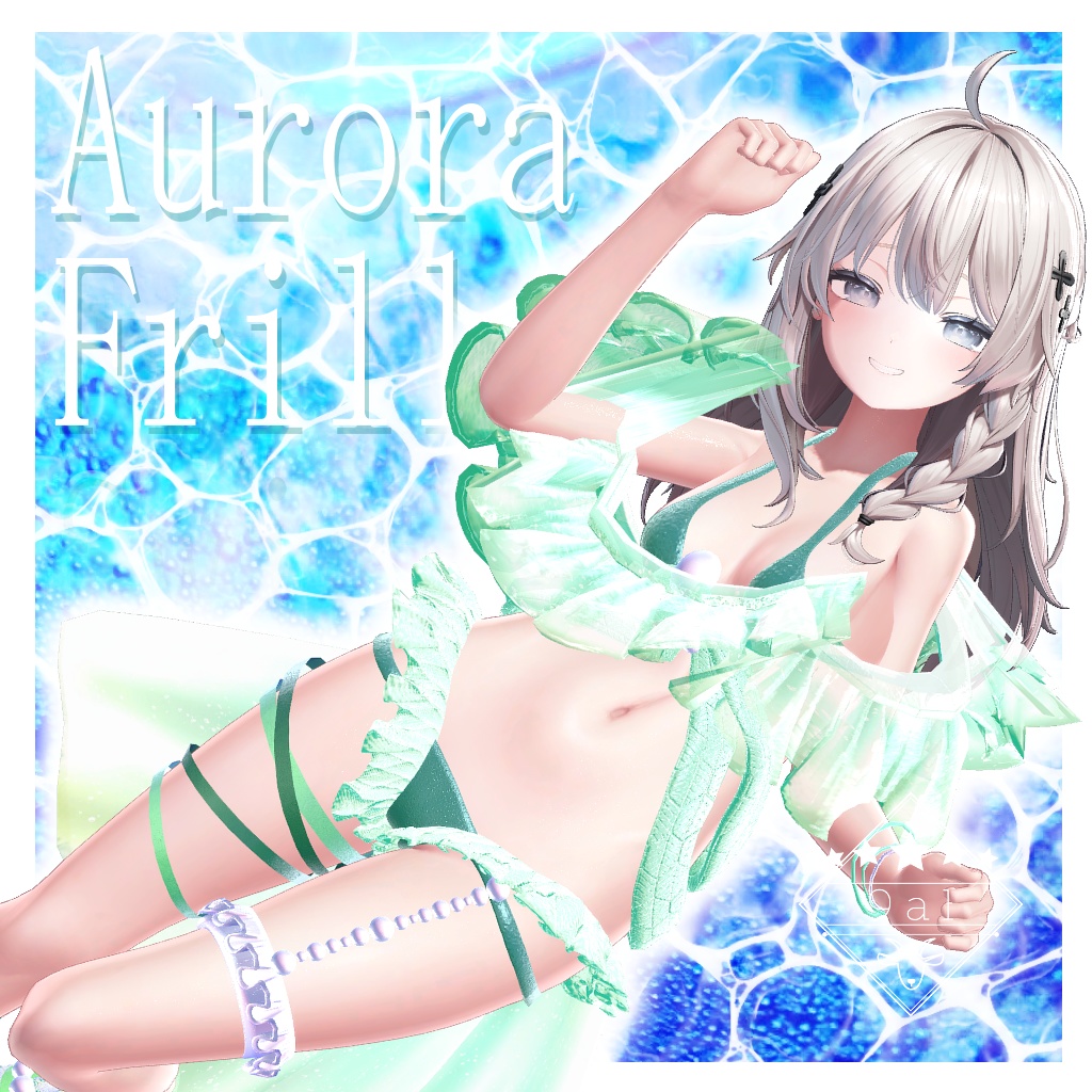 Aurora Frill 【複数アバター対応】