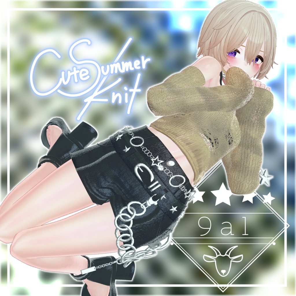 CuteSummerKnit【複数アバター対応】