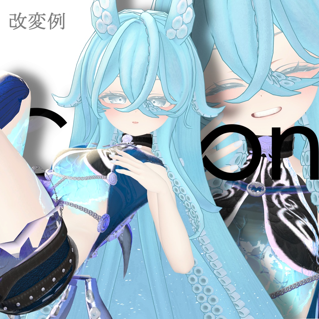 🐙TentacleHair_Remake🐙【12アバター対応】