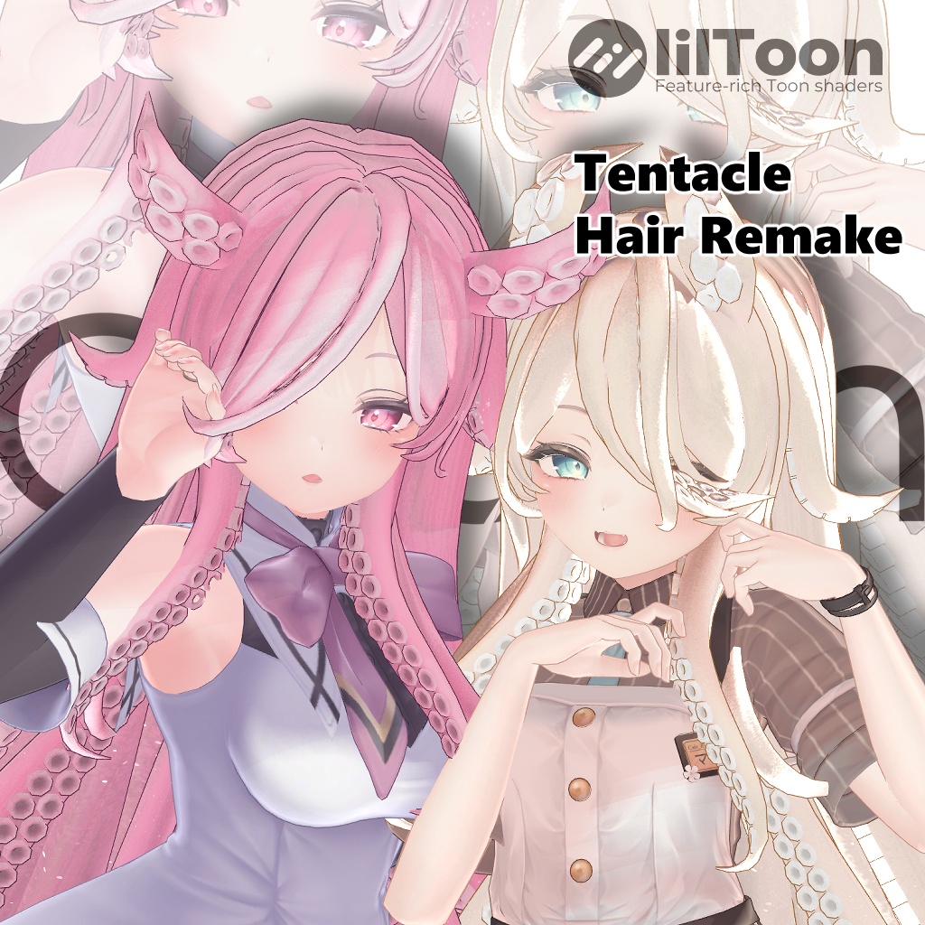 🐙TentacleHair_Remake🐙【12アバター対応】