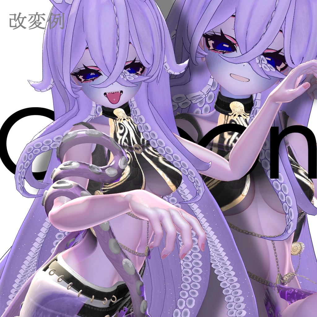 🐙TentacleHair_Remake🐙【12アバター対応】