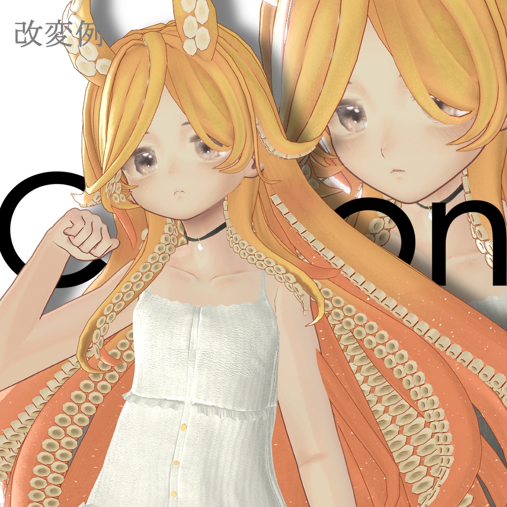 🐙TentacleHair_Remake🐙【12アバター対応】