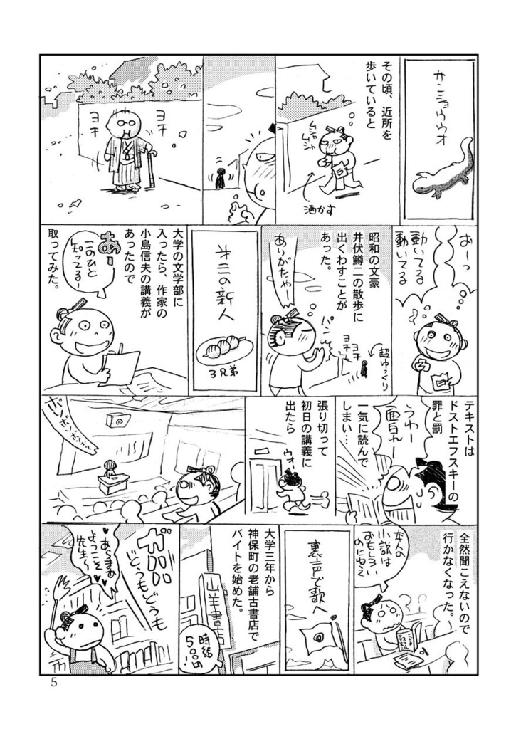 【C97新刊】猟奇ロマンス