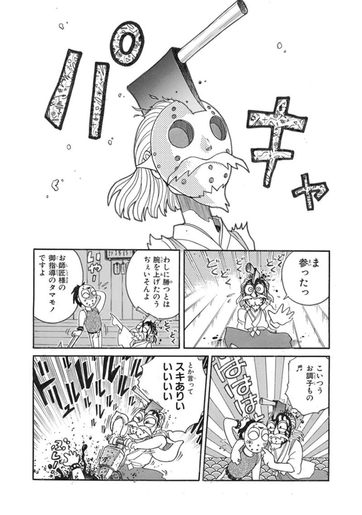 【C97新刊】猟奇ロマンス