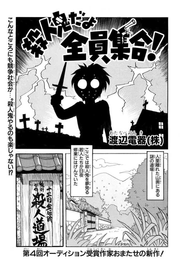 【C97新刊】猟奇ロマンス