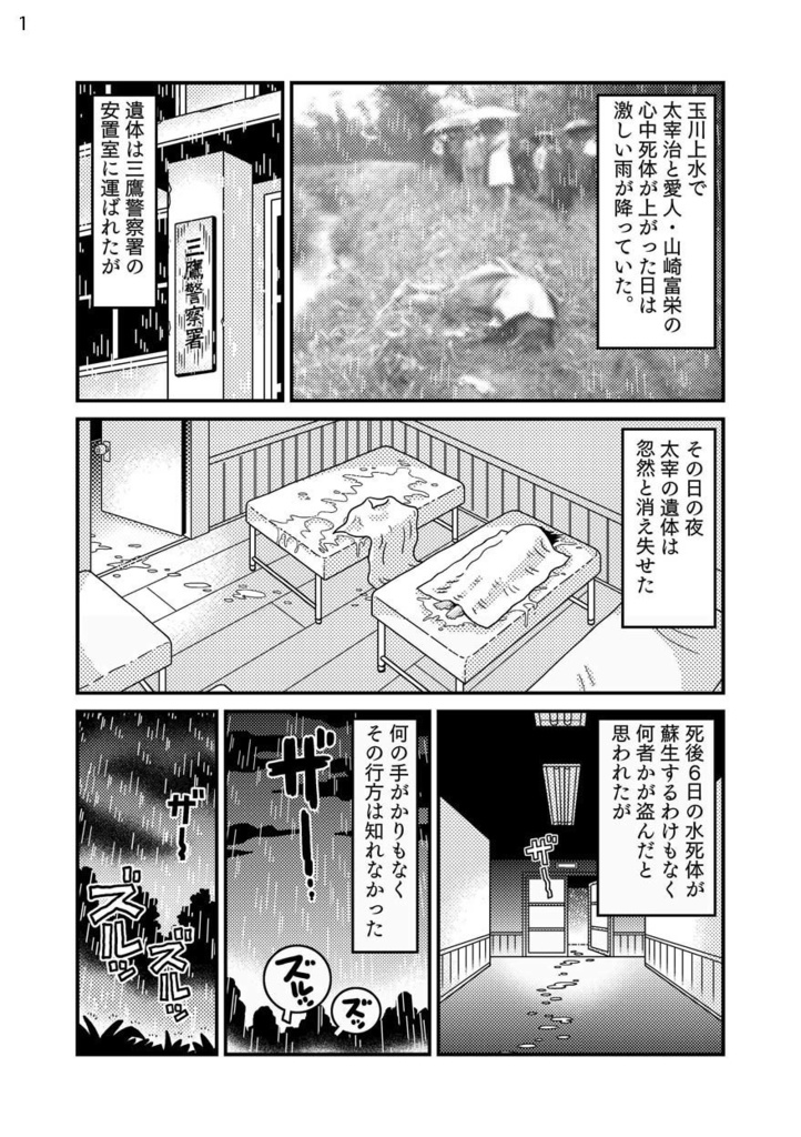 【C97新刊】猟奇ロマンス