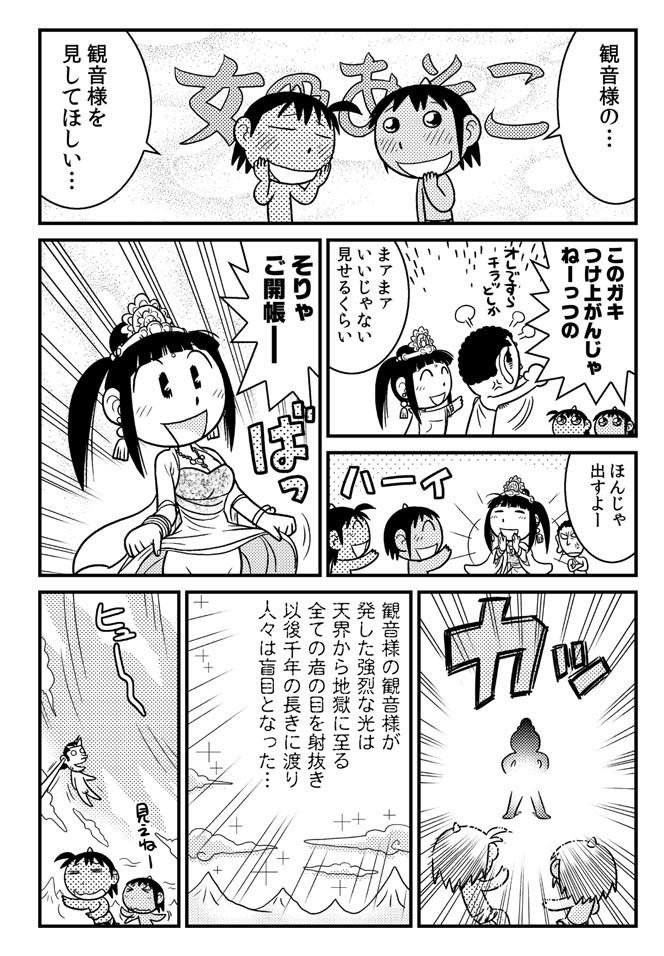 地獄でキュ〜【BOOTH特別価格】