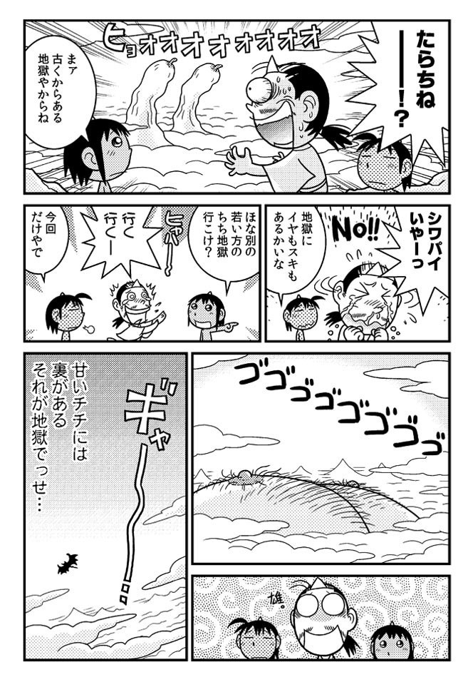 地獄でキュ〜【BOOTH特別価格】