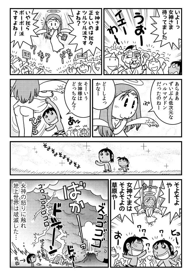 地獄でキュ〜【BOOTH特別価格】