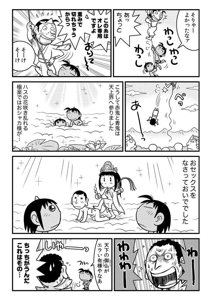 地獄でキュ〜【BOOTH特別価格】