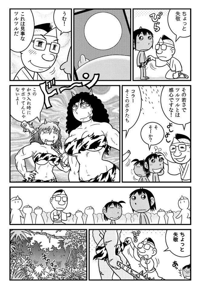 地獄でキュ〜【BOOTH特別価格】