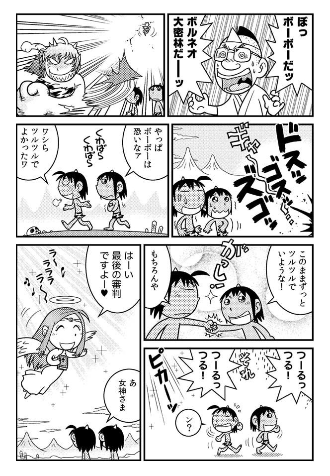 地獄でキュ〜【BOOTH特別価格】