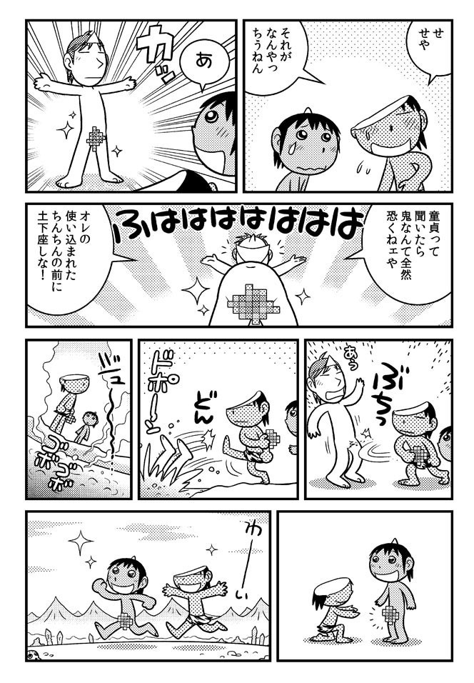 地獄でキュ〜【BOOTH特別価格】