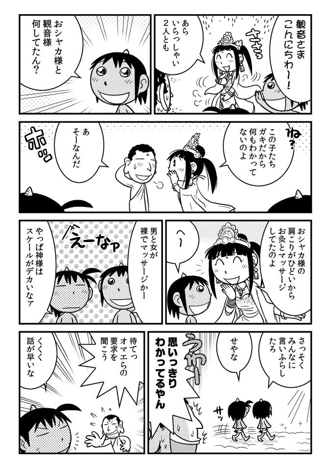 地獄でキュ〜【BOOTH特別価格】