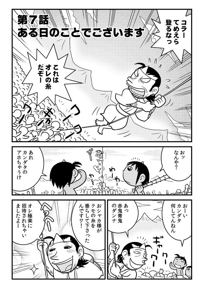 地獄でキュ〜【BOOTH特別価格】