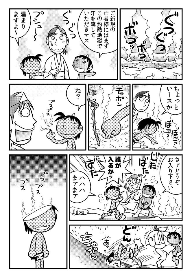 地獄でキュ〜【BOOTH特別価格】