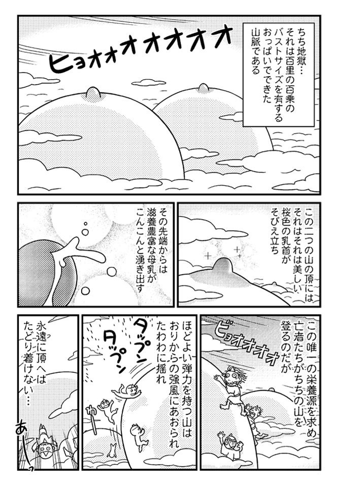 地獄でキュ〜【BOOTH特別価格】