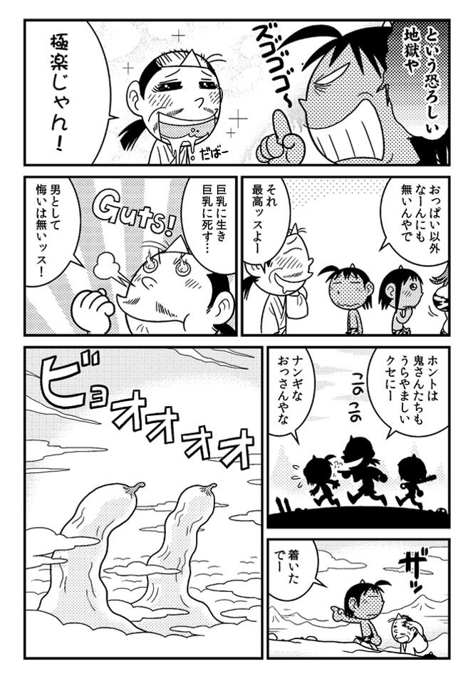 地獄でキュ〜【BOOTH特別価格】