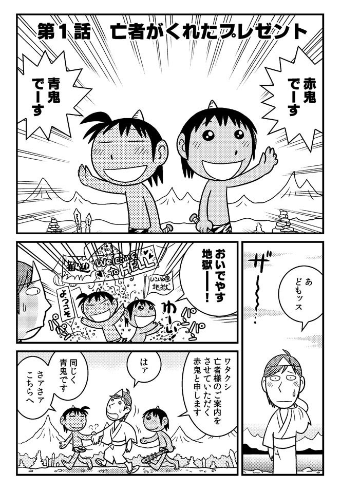 地獄でキュ〜【BOOTH特別価格】