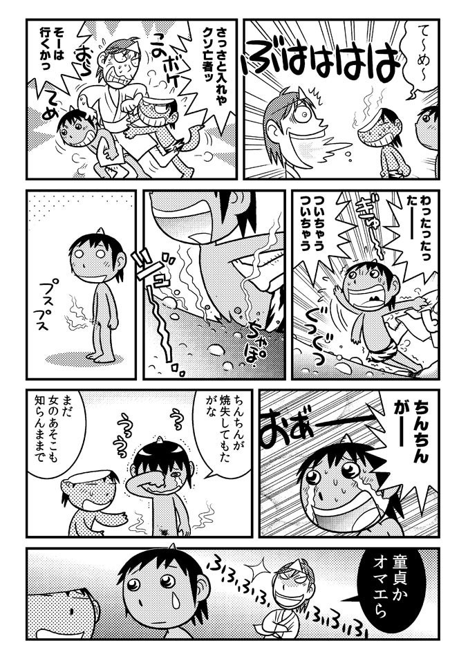 地獄でキュ〜【BOOTH特別価格】