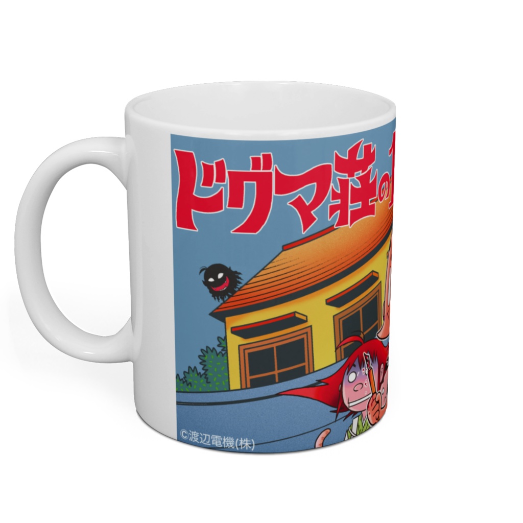 ドグマ荘の11人 マグカップ