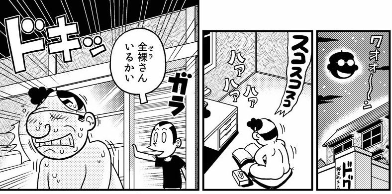 ドグマ荘の11人Tシャツ