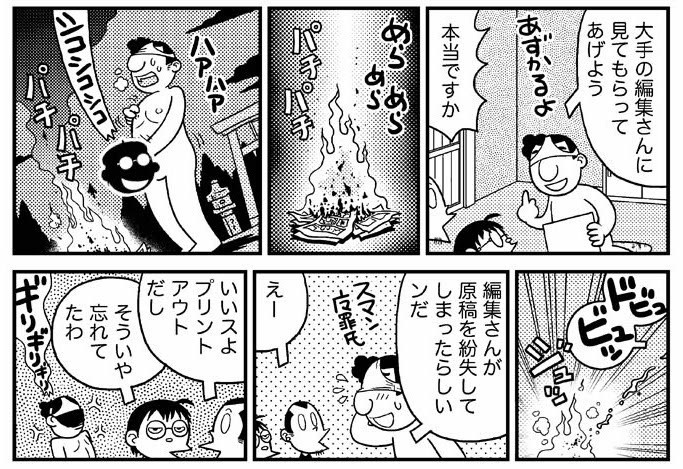 ドグマ荘の11人Tシャツ(黒)