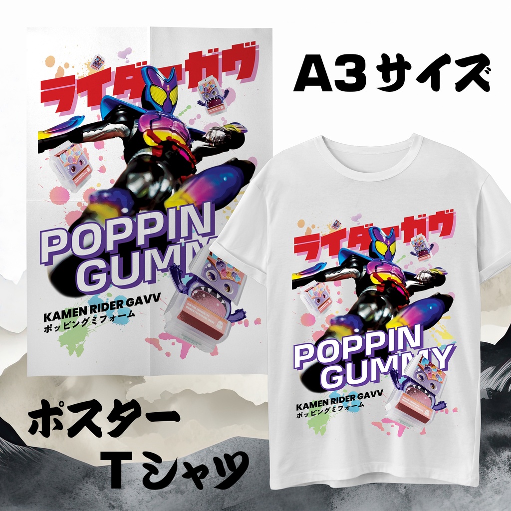 仮面ライダーガヴ ポッピングミ ポスター Tシャツ (A3サイズ)