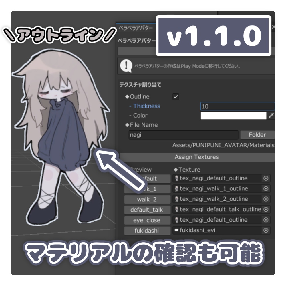 ぷにぷにあばたー自動作成ツール【ペラペラアバター】