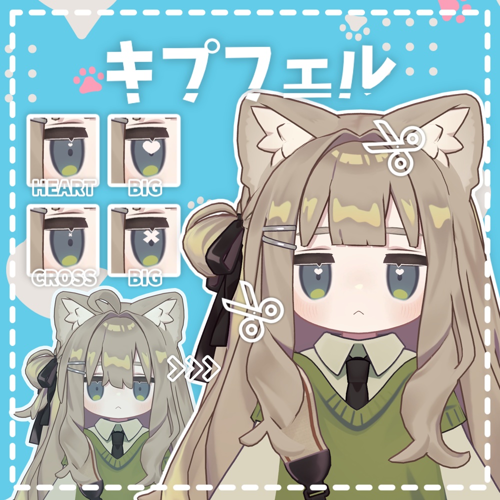 ぱっつん前髪とおまけハイライト2種BlendShapes【キプフェル&まめひなた&不器用ツインテール】