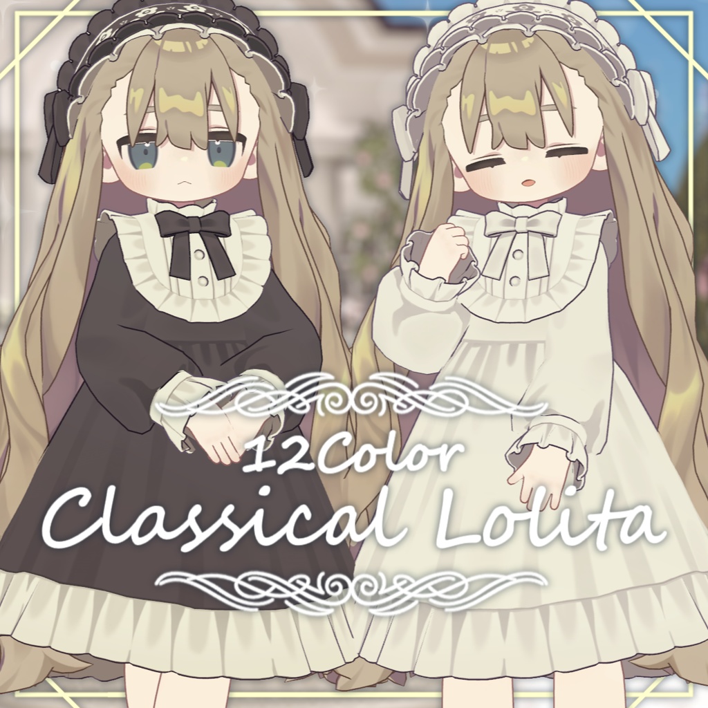 【移動モーション付き】入魂クラシカルロリータ【11アバター対応】