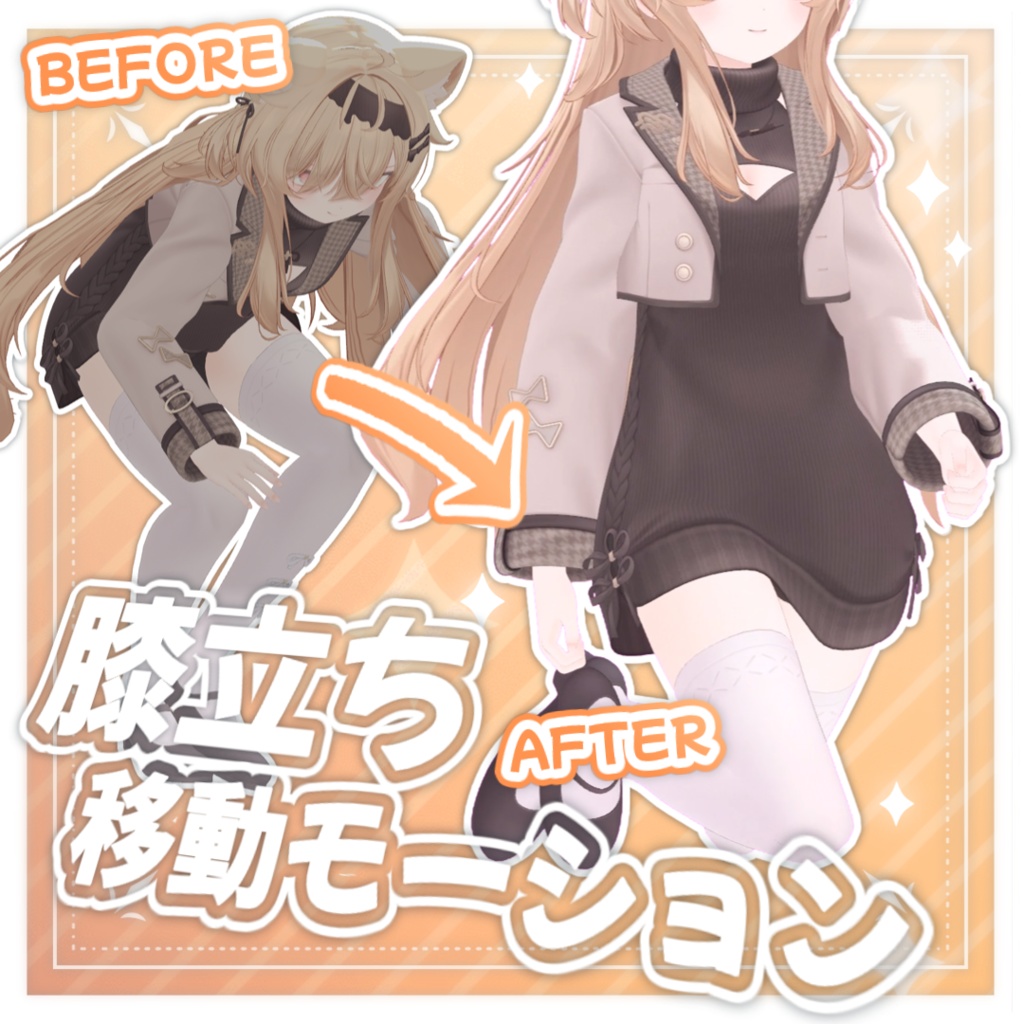 【移動モーション付き】入魂クラシカルロリータ【11アバター対応】