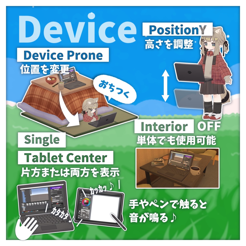 【一部無料】どこでも作業テーブル【ギミック】