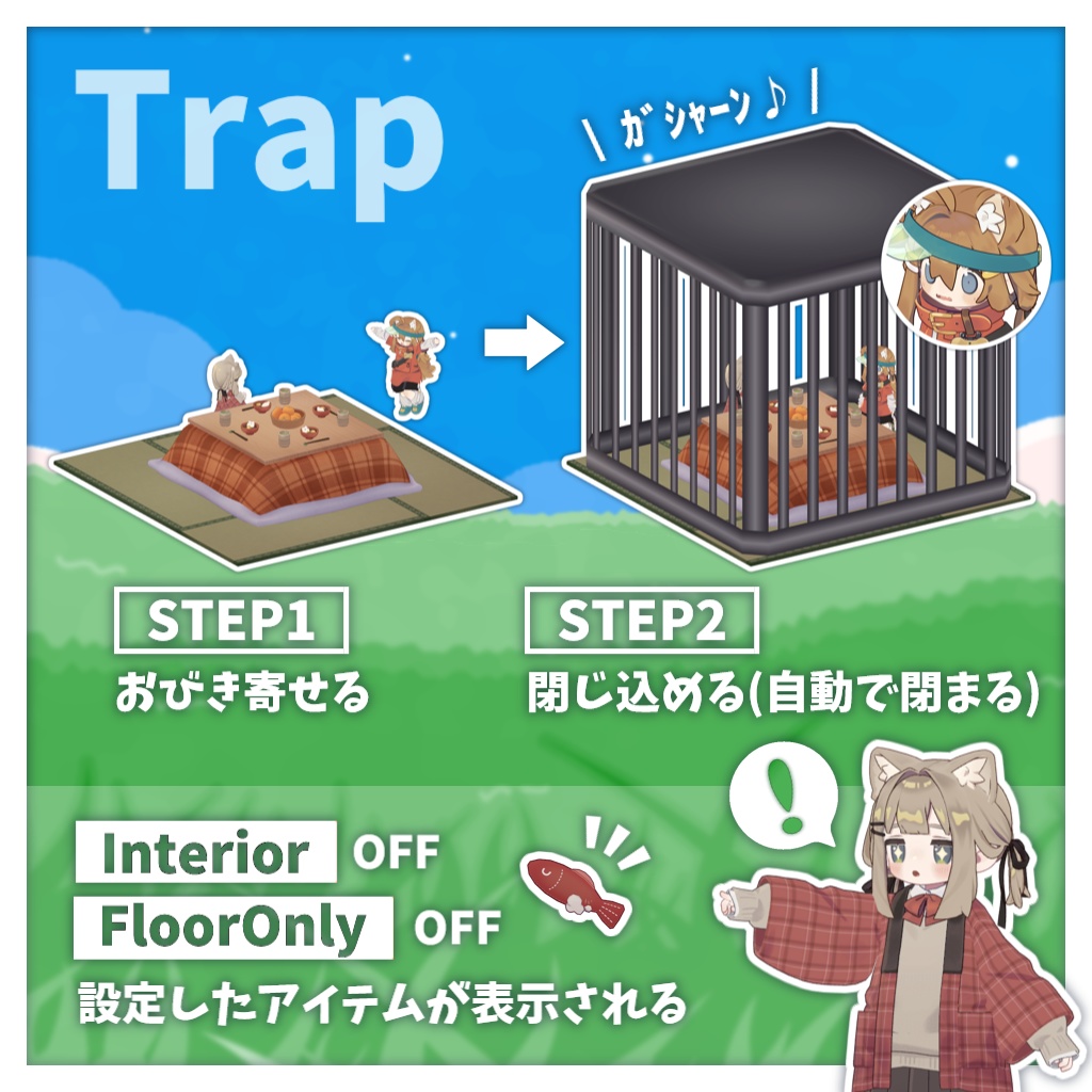 【一部無料】どこでも作業テーブル【ギミック】