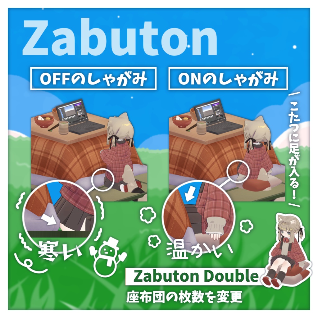 【一部無料】どこでも作業テーブル【ギミック】