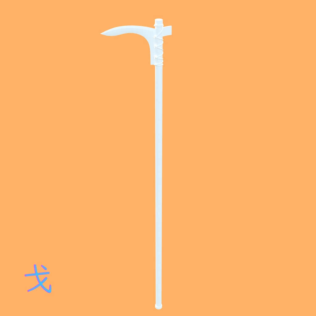 [3Dモデル] 戈 [fbx,obj]