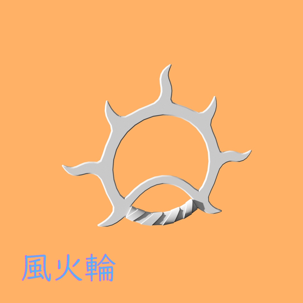 [3Dモデル] 風火輪 [fbx,obj]