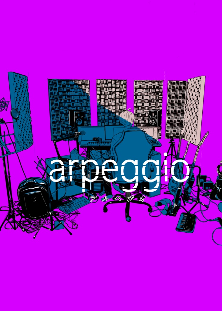 arpeggio