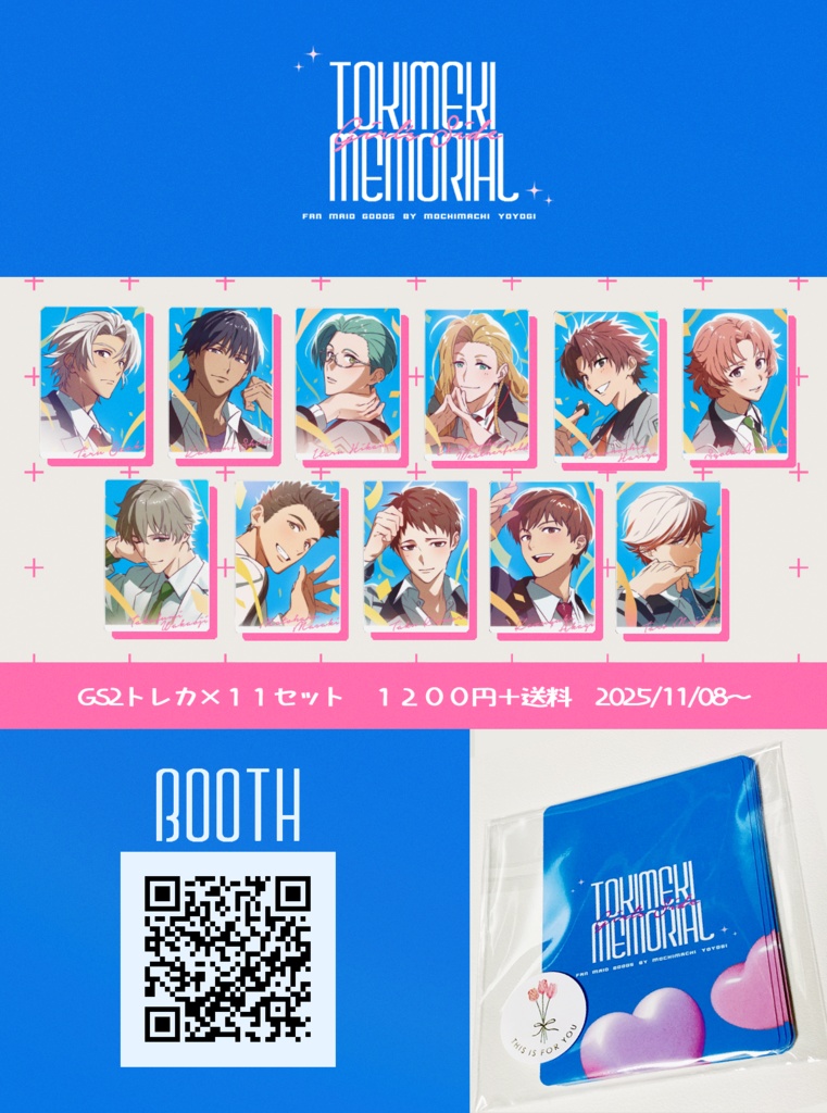 GS2トレカ×11セット