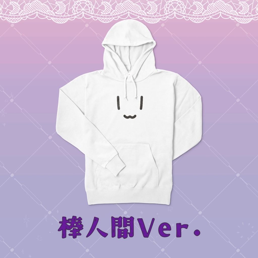 プルパーカー(通常立ち絵)